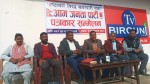 आजपाले वीरगन्जमा भ्रष्टाचारविरुद्ध खबरदारी सभा गर्दै