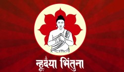 आज नेपाल संवत् ११४५ र म्हः (आत्म) पूजा मनाइँदै