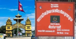 पर्सामा सशस्त्र प्रहरीद्वारा ४ महिनामा १५ करोड रुपैयाँ बराबरको भन्सार छलीका सामान बरामद