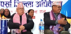 एकिकृत समाजवादी पर्साको नवौं जिल्ला अधिवेशन सम्पन्न