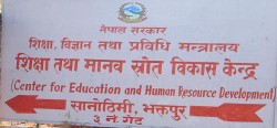 विद्यालयमा मानव बेचबिखनविरुद्धको अठारौं राष्ट्रिय दिवस मनाउन आग्रह