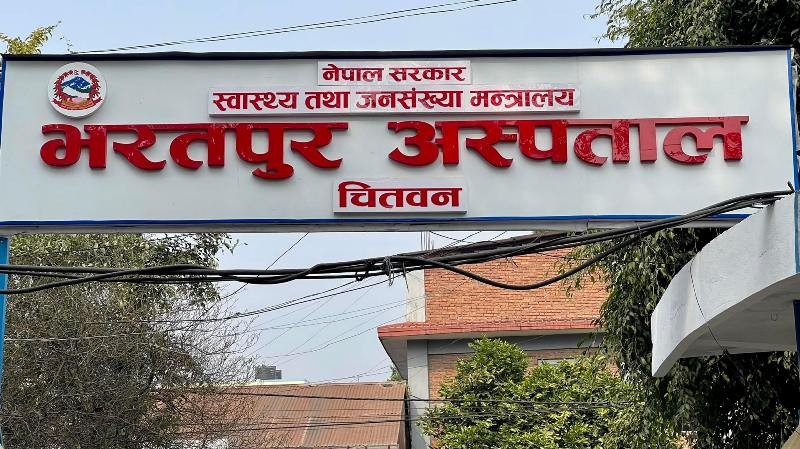 भरतपुर अस्पतालमा चिकित्सा शिक्षा पढाउन सकिने